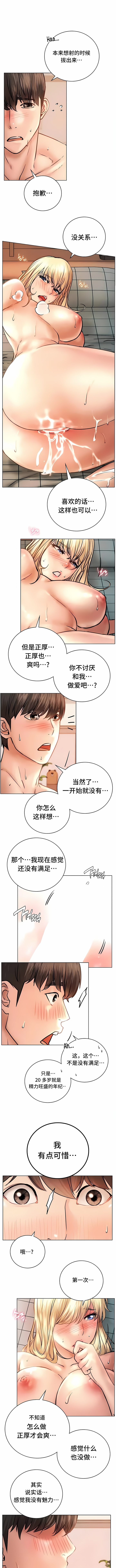 漫画韩国 一屋之下   - 立即阅读 第47話第1漫画图片