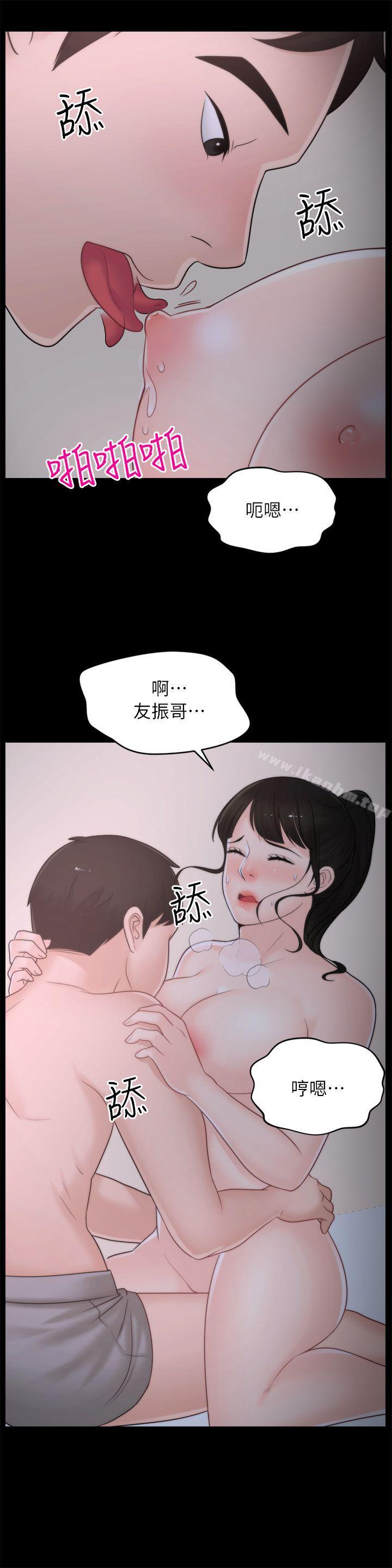 偷偷愛漫画 免费阅读 第27话-慧琳的来电 5.jpg