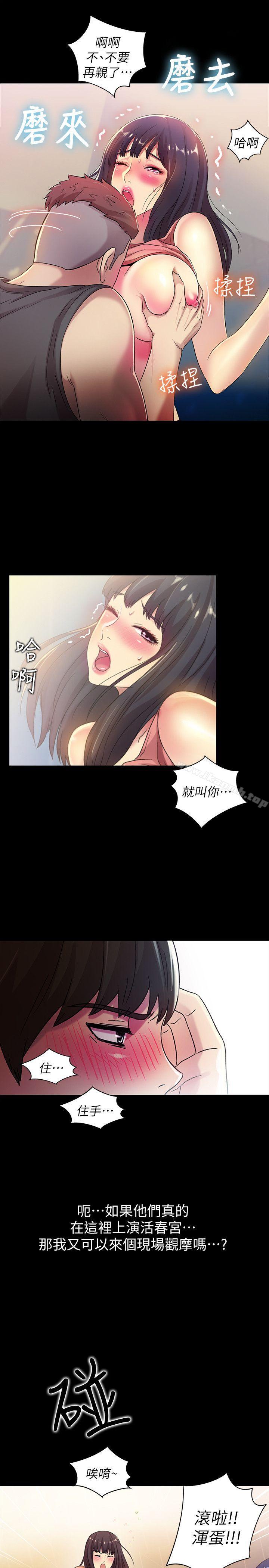 漫画韩国 朋友, 女朋友   - 立即阅读 第9話-朋友的新提議第8漫画图片