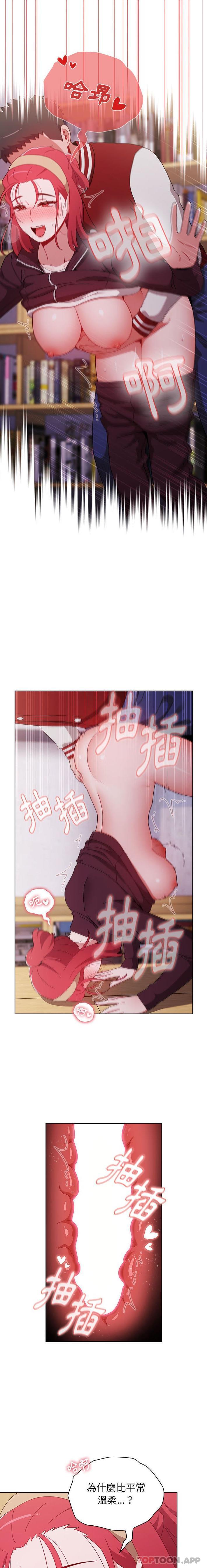 漫画韩国 小孩子才做選擇   - 立即阅读 第44話第12漫画图片