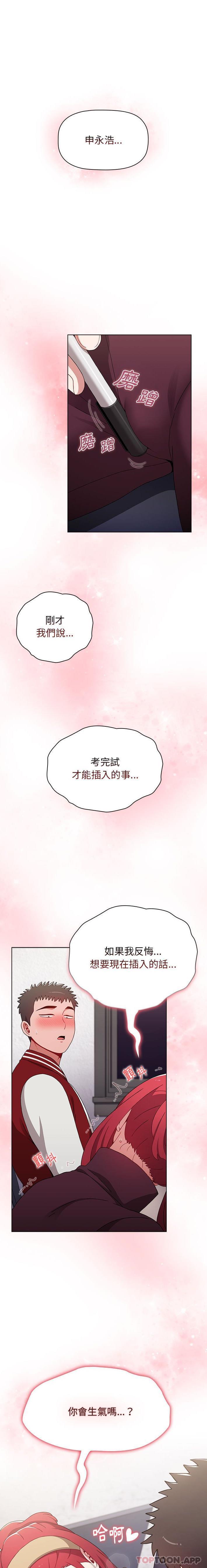 小孩子才做選擇 在线观看 第44話 漫画图片1