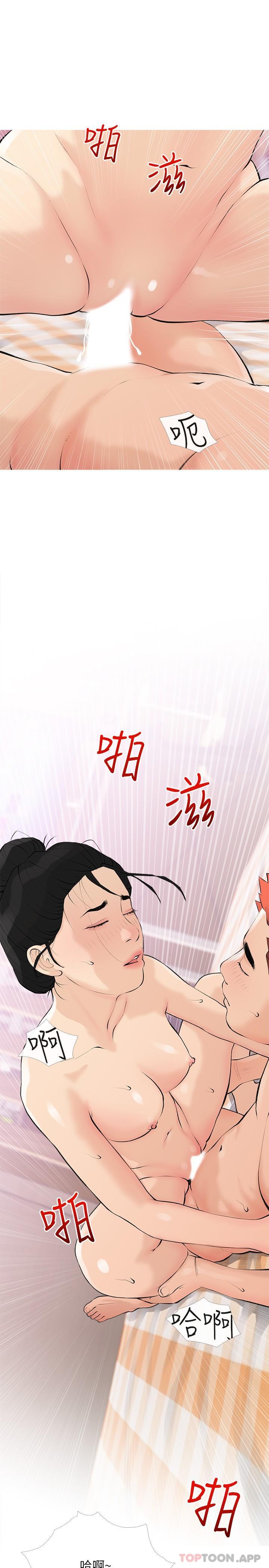 阿姨的傢教課 在线观看 第100話-塞滿體內的肉棒 漫画图片13