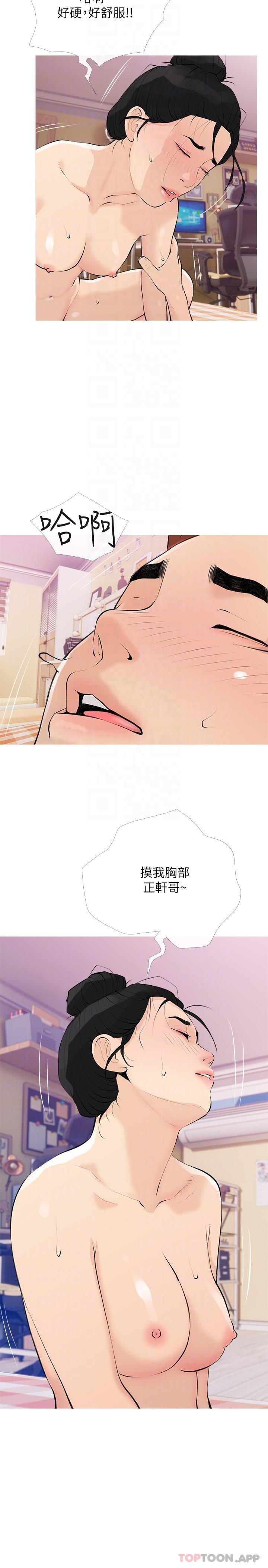 阿姨的傢教課 在线观看 第100話-塞滿體內的肉棒 漫画图片14