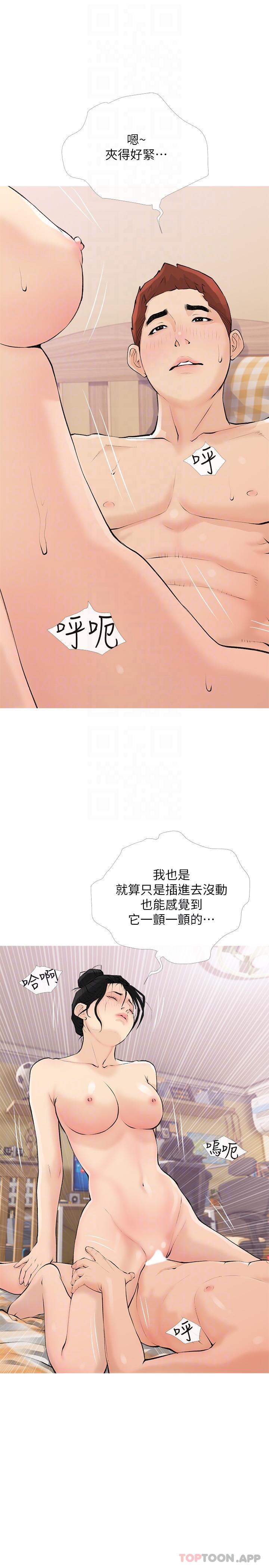 阿姨的傢教課 在线观看 第100話-塞滿體內的肉棒 漫画图片10