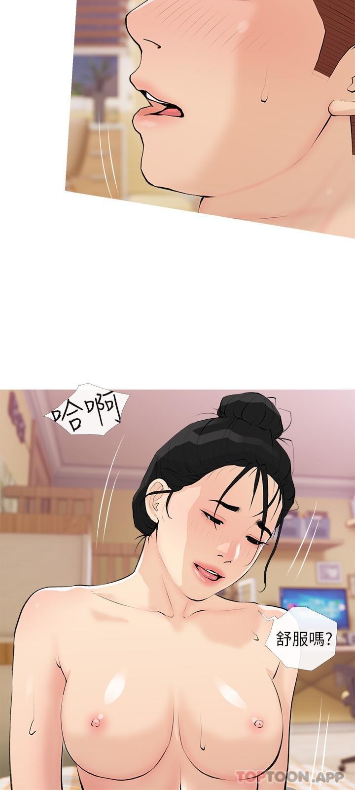 漫画韩国 阿姨的傢教課   - 立即阅读 第100話-塞滿體內的肉棒第9漫画图片