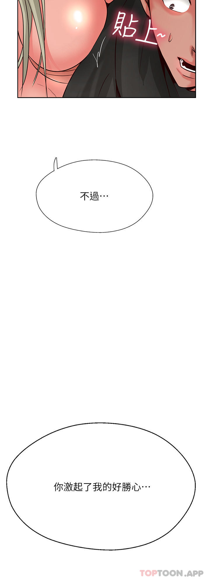 漫画韩国 攻頂傳教士   - 立即阅读 第35話-護理師的獨門秘技第4漫画图片