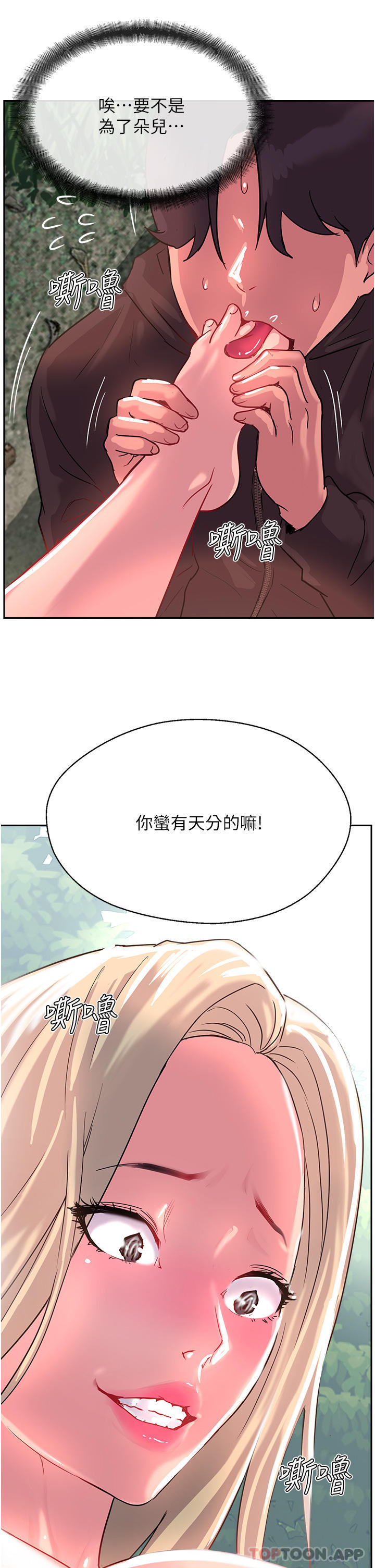 韩漫H漫画 攻顶传教士  - 点击阅读 第35话-护理师的独门秘技 55