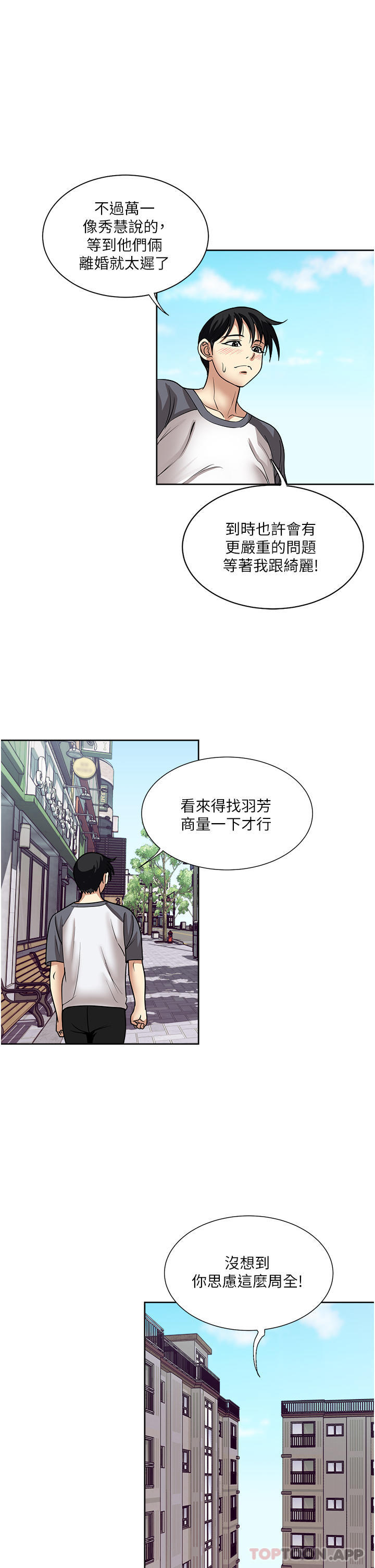 漫画韩国 一次就好   - 立即阅读 第56話-喚醒人妻淫蕩的本能第35漫画图片