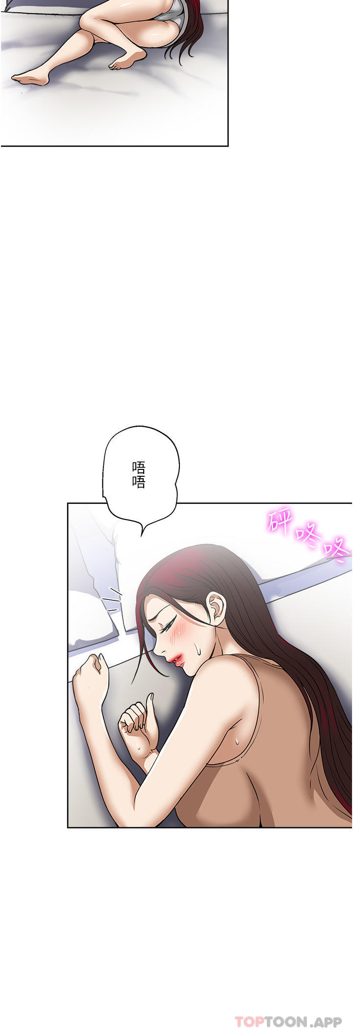 漫画韩国 一次就好   - 立即阅读 第56話-喚醒人妻淫蕩的本能第10漫画图片