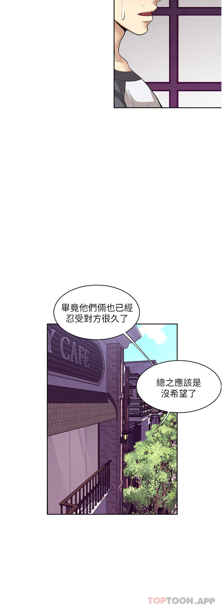 一次就好 在线观看 第56話-喚醒人妻淫蕩的本能 漫画图片26