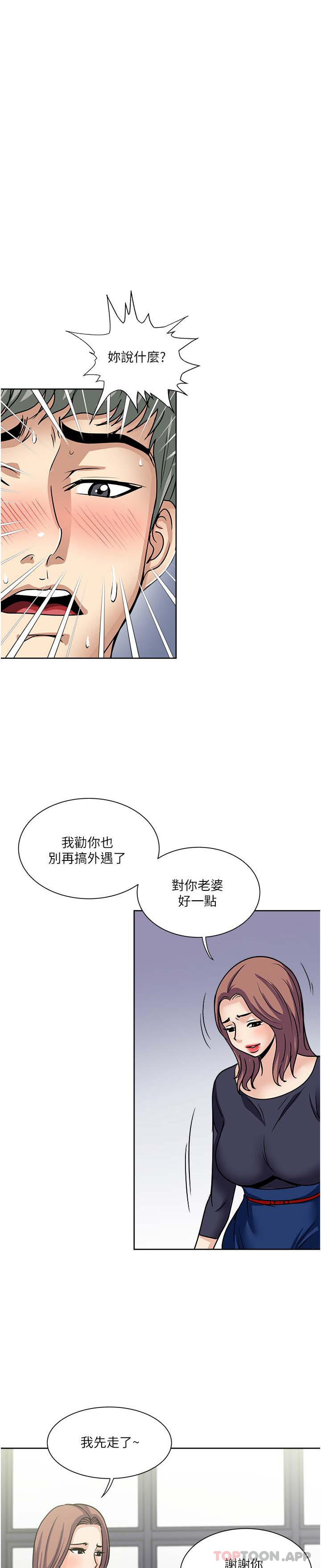 漫画韩国 一次就好   - 立即阅读 第56話-喚醒人妻淫蕩的本能第1漫画图片