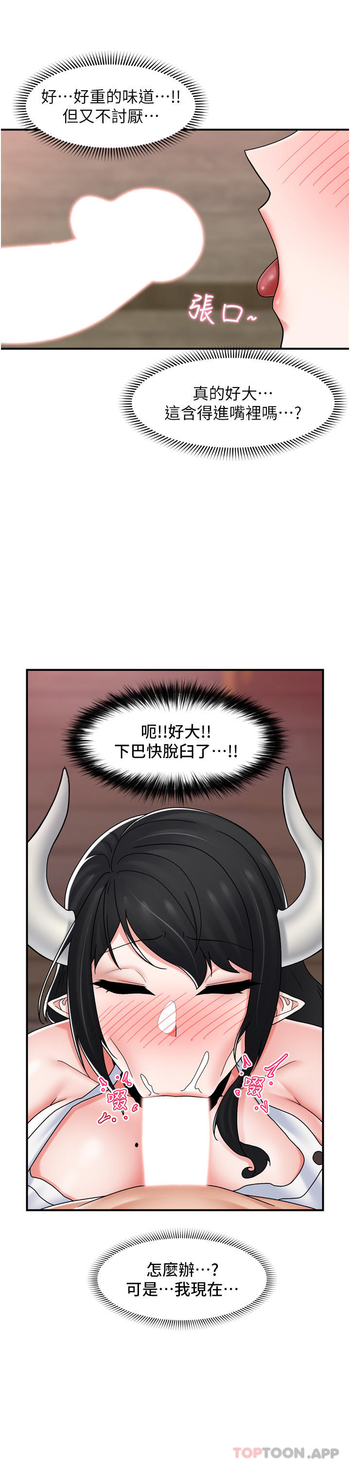 漫画韩国 異世界催眠王   - 立即阅读 第76話-你…你要幹我媽…？第31漫画图片