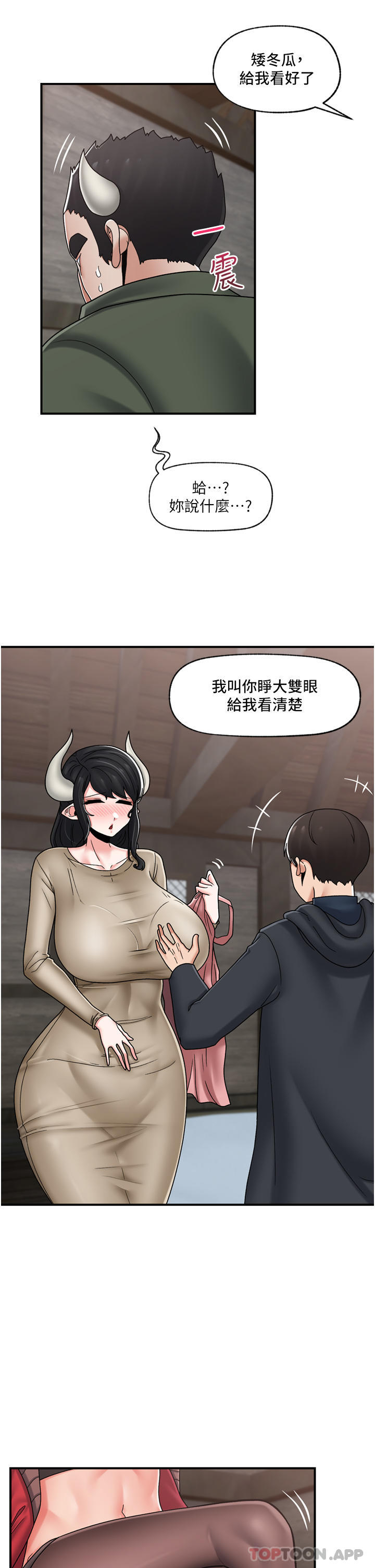 漫画韩国 異世界催眠王   - 立即阅读 第76話-你…你要幹我媽…？第11漫画图片