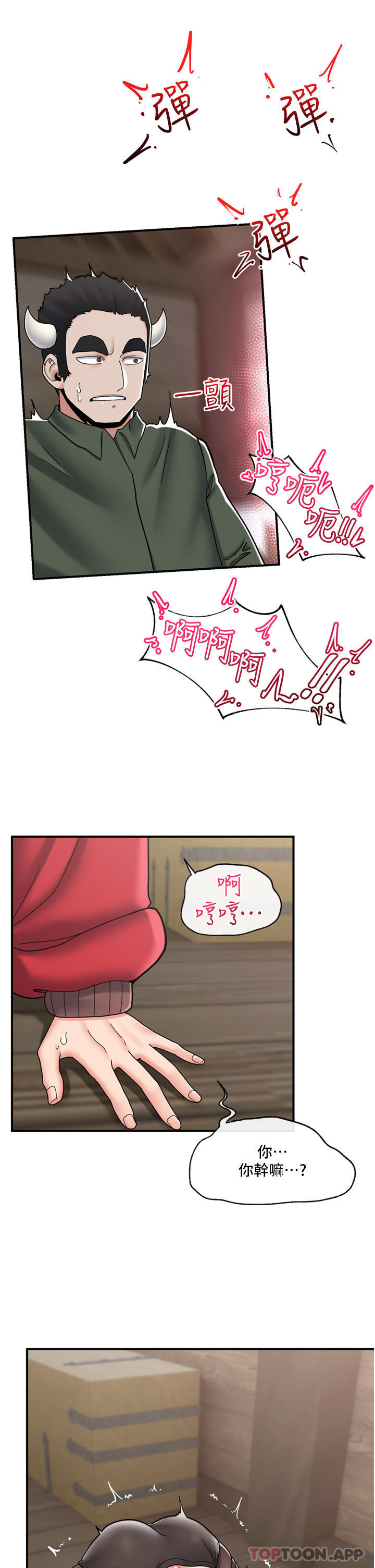 漫画韩国 異世界催眠王   - 立即阅读 第76話-你…你要幹我媽…？第4漫画图片