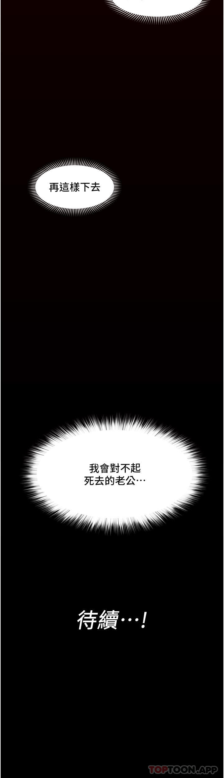 漫画韩国 異世界催眠王   - 立即阅读 第76話-你…你要幹我媽…？第34漫画图片