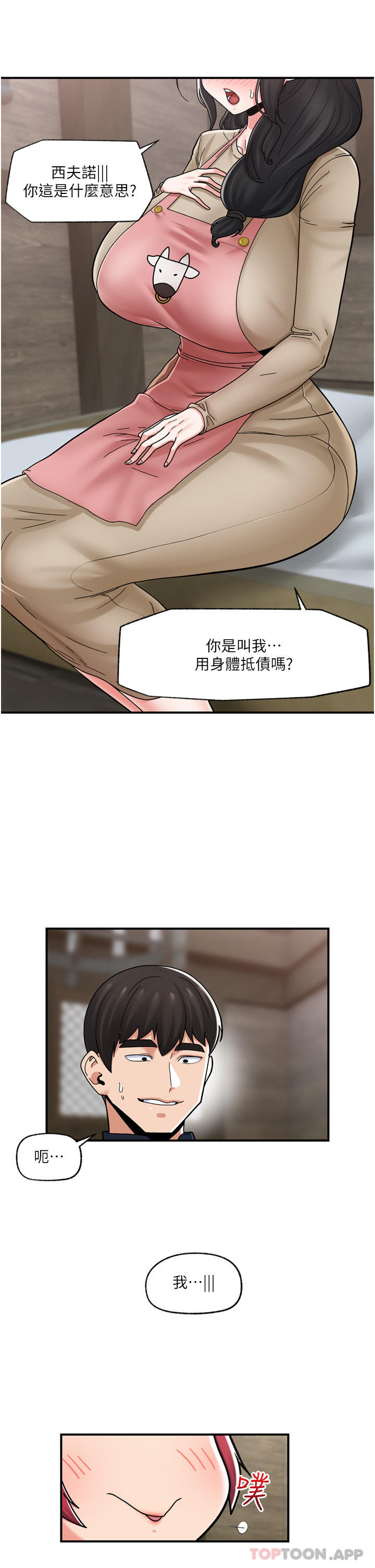 漫画韩国 異世界催眠王   - 立即阅读 第76話-你…你要幹我媽…？第2漫画图片