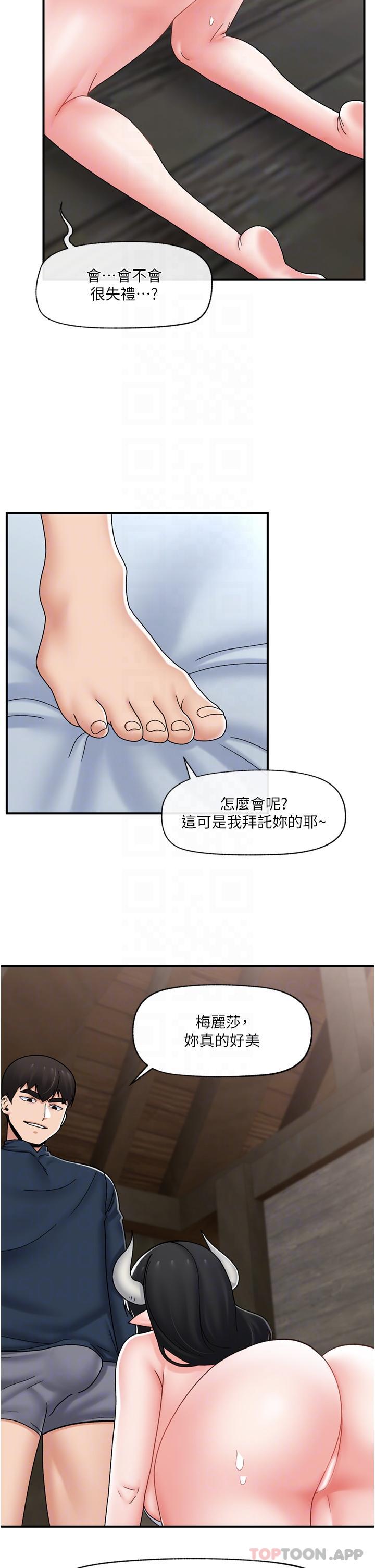 漫画韩国 異世界催眠王   - 立即阅读 第76話-你…你要幹我媽…？第15漫画图片