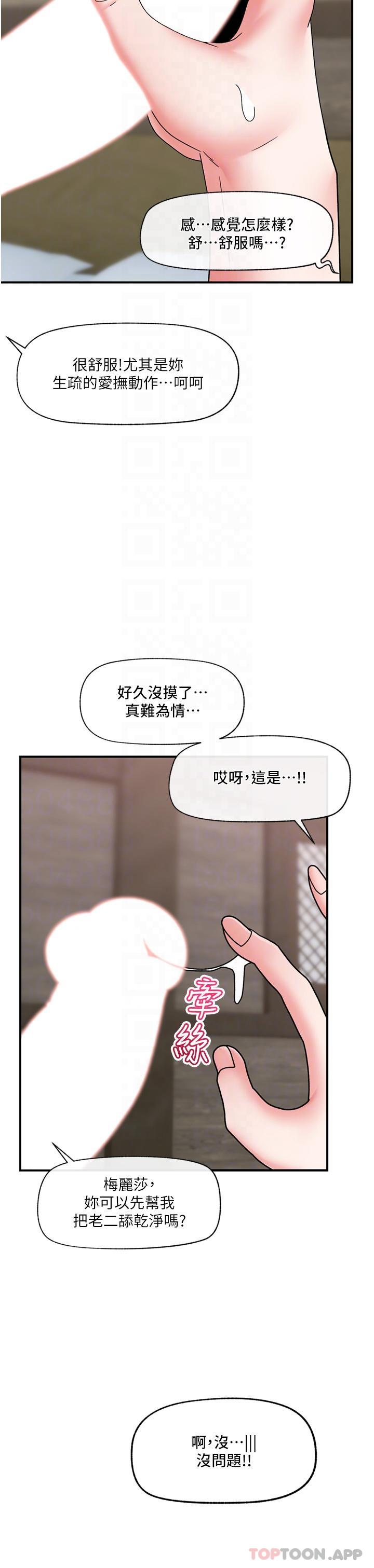 漫画韩国 異世界催眠王   - 立即阅读 第76話-你…你要幹我媽…？第30漫画图片