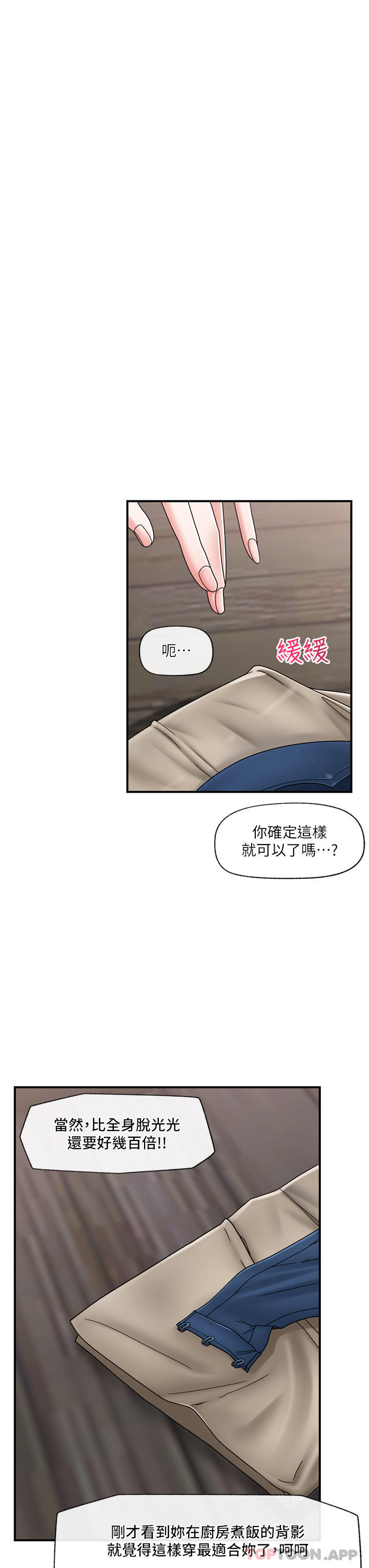 漫画韩国 異世界催眠王   - 立即阅读 第76話-你…你要幹我媽…？第13漫画图片