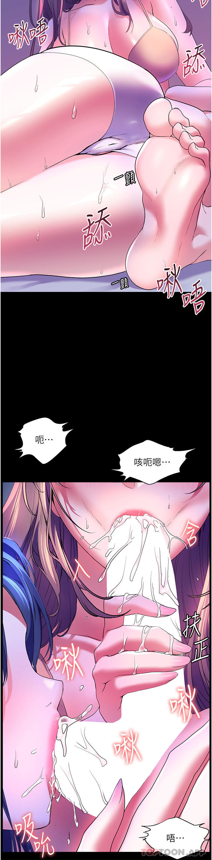 韩漫H漫画 幸福小岛  - 点击阅读 第58话-我的鲍鱼更好吃吧？ 35