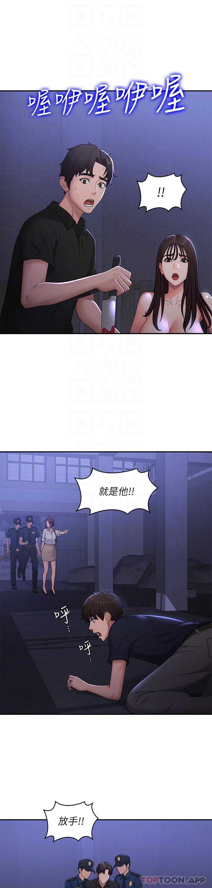 青春期小阿姨 在线观看 第53話-和變態一決高下 漫画图片31