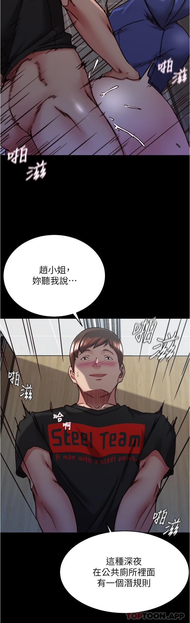 小褲褲筆記 在线观看 第132話-我想讓妳懷孕，可以嗎？ 漫画图片13