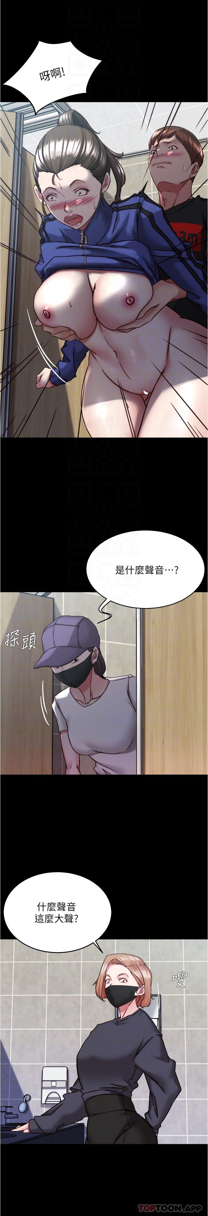 韩漫H漫画 小裤裤笔记  - 点击阅读 第132话-我想让妳怀孕，可以吗？ 18