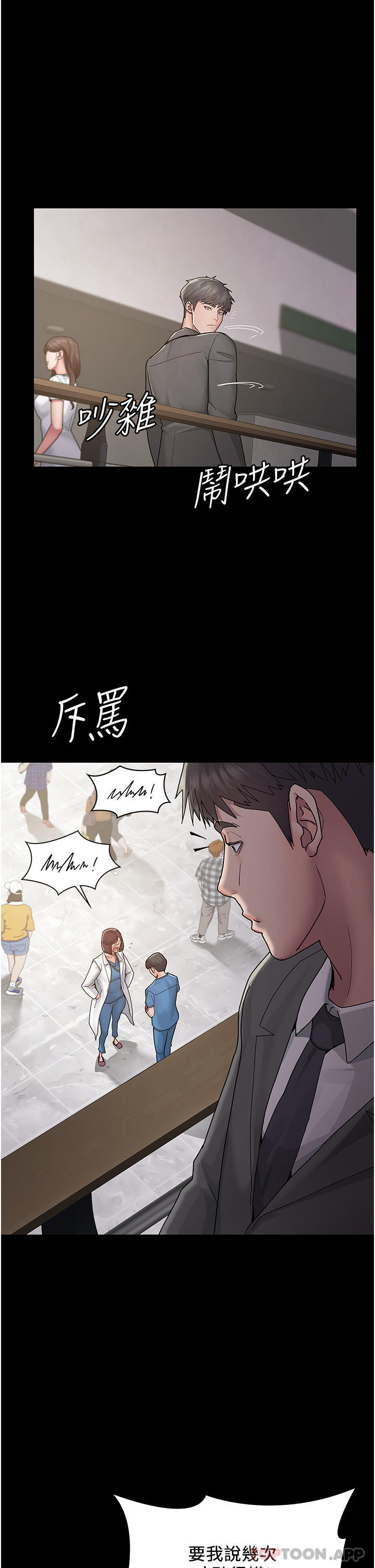 韩漫H漫画 夜间诊疗室  - 点击阅读 第1话-我是吴医师的性奴 58