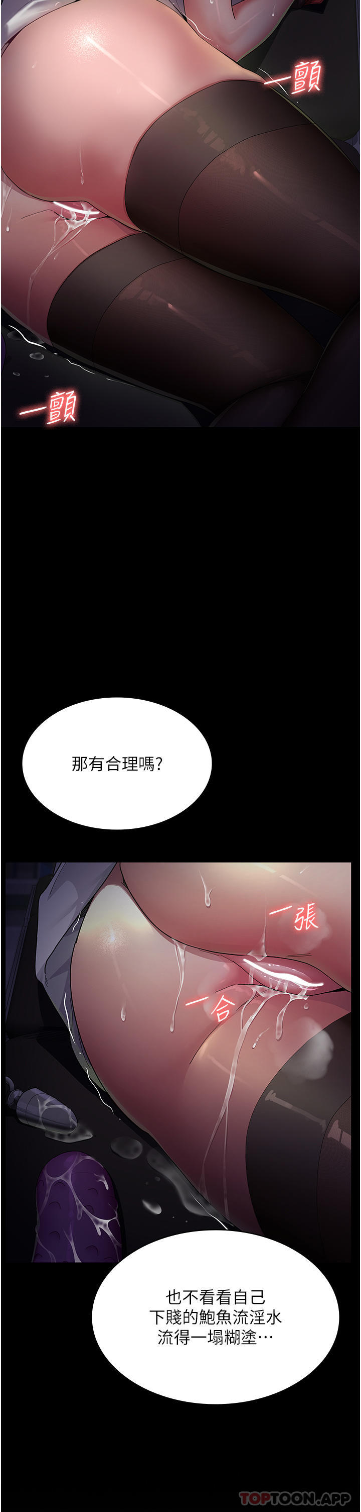 夜間診療室 在线观看 第1話-我是吳醫師的性奴 漫画图片35