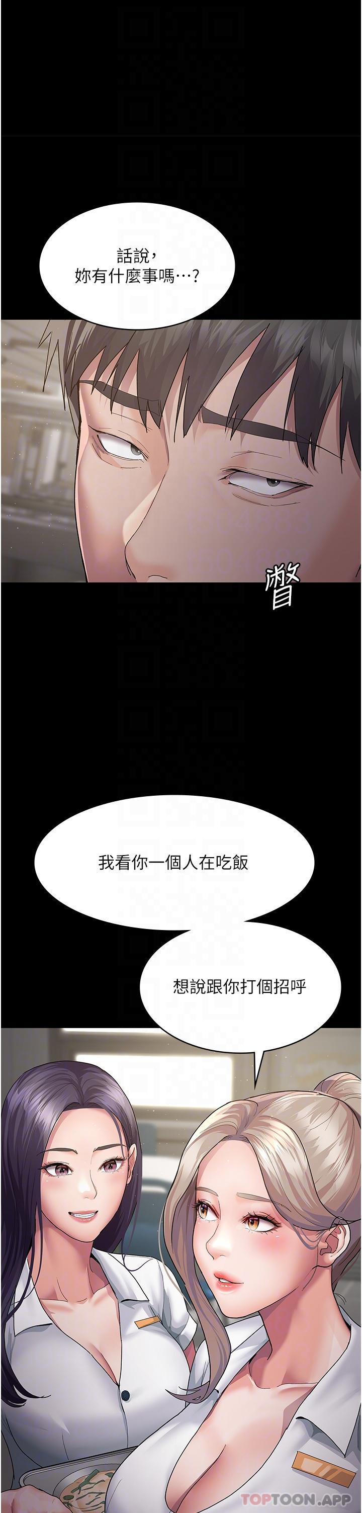 夜間診療室 在线观看 第2話-看到主人，要開心搖尾巴 漫画图片24