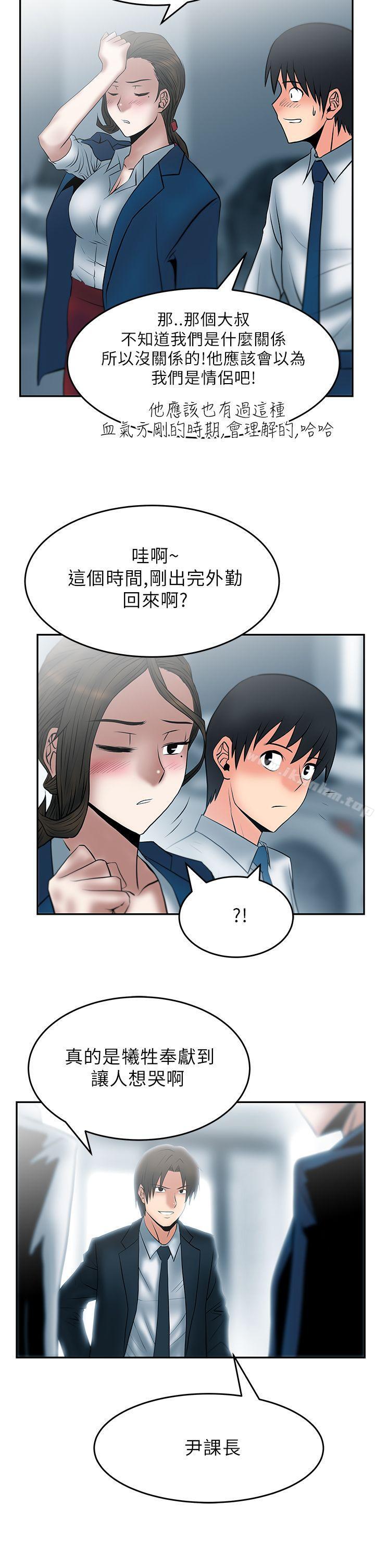 MY OFFICE LADYS 第27話 韩漫图片18