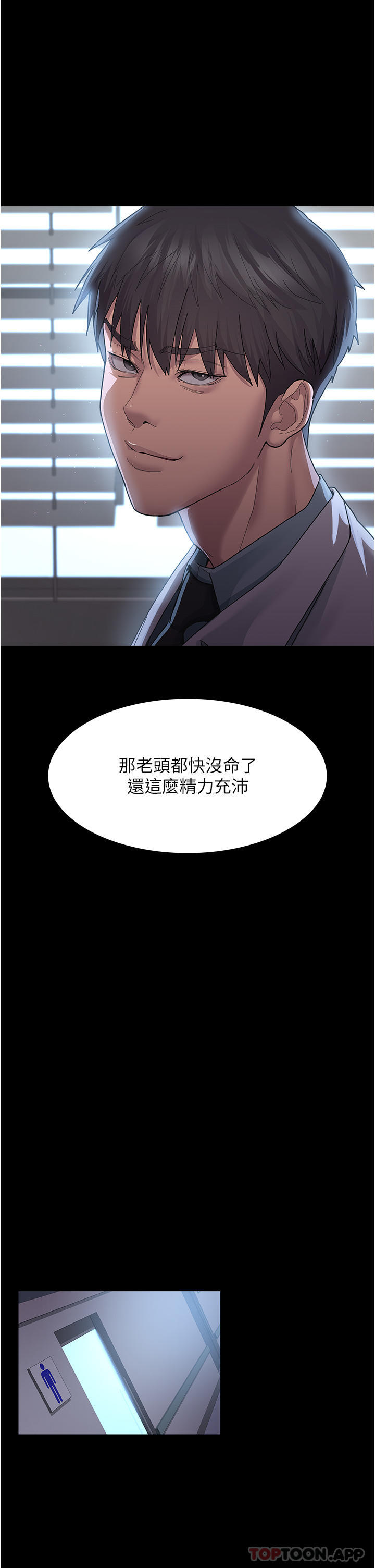 韩漫H漫画 夜间诊疗室  - 点击阅读 第3话-调教的第一步：情绪勒索 44