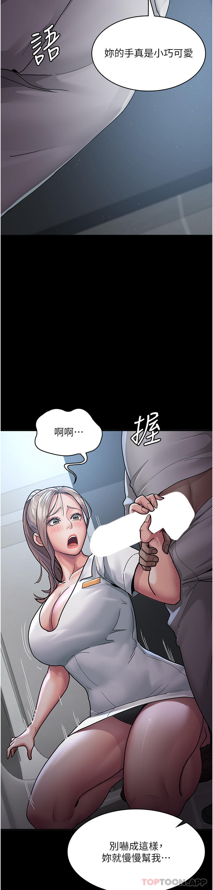 韩漫H漫画 夜间诊疗室  - 点击阅读 第4话-护理师被践踏的自尊 10