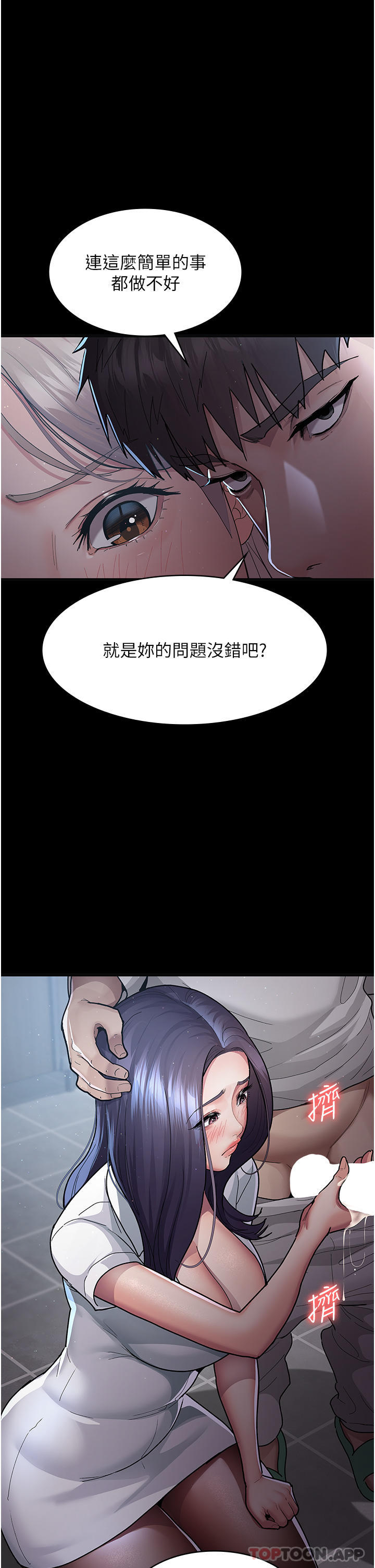 韩漫H漫画 夜间诊疗室  - 点击阅读 第4话-护理师被践踏的自尊 37