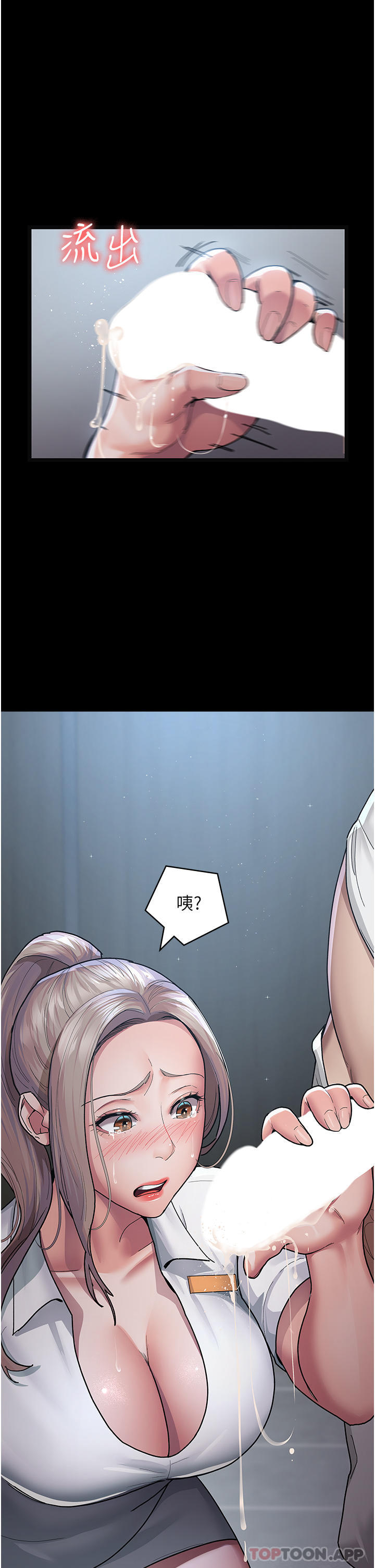 韩漫H漫画 夜间诊疗室  - 点击阅读 第4话-护理师被践踏的自尊 14