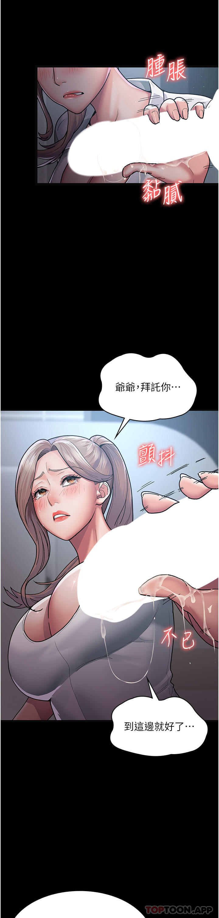 韩漫H漫画 夜间诊疗室  - 点击阅读 第4话-护理师被践踏的自尊 12