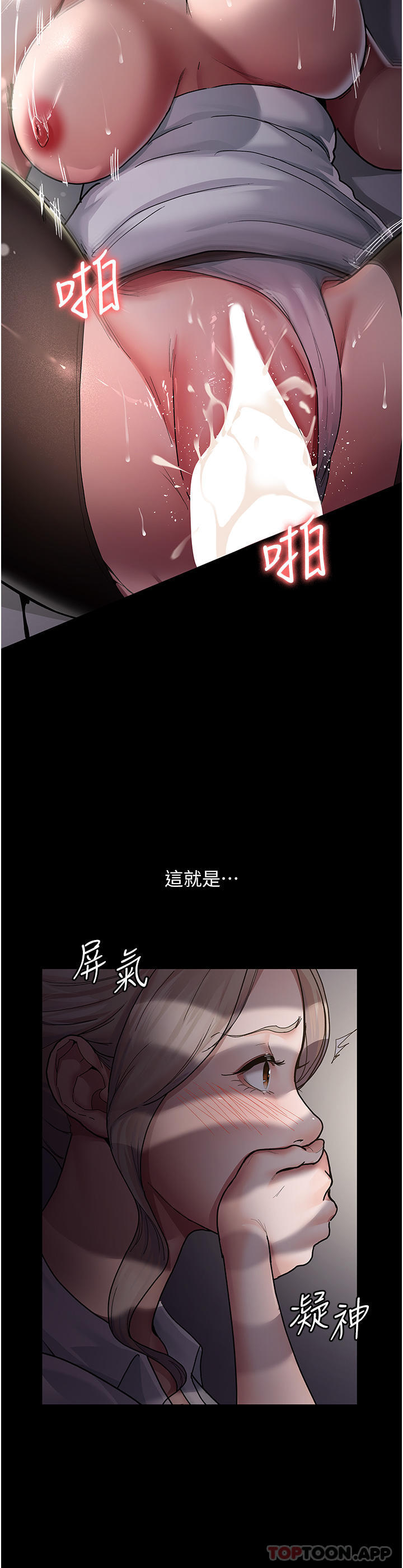 夜間診療室 在线观看 第6話-抓到愛偷窺的小護士 漫画图片13