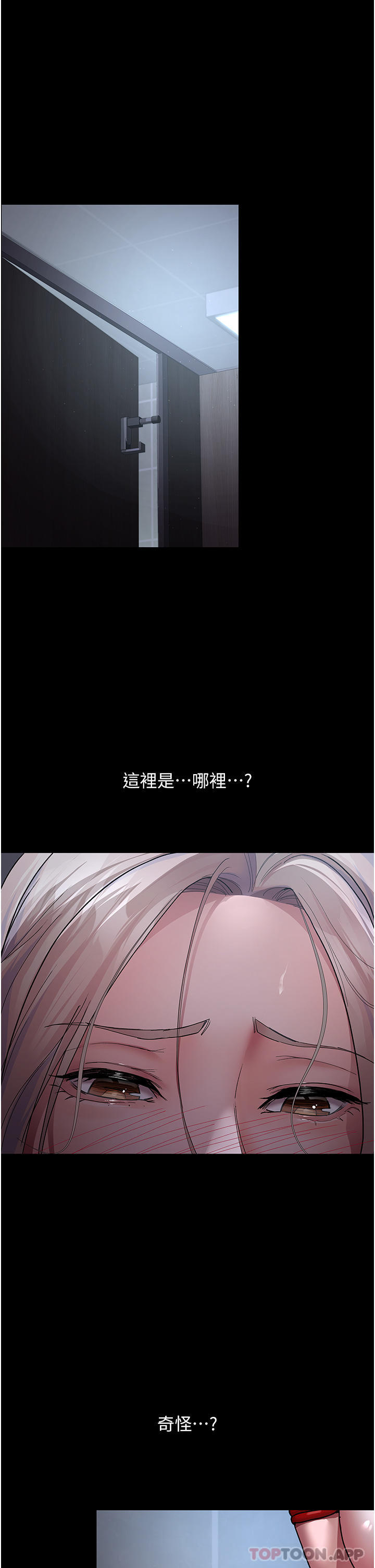 夜間診療室 在线观看 第7話-被五花大綁的羞恥play 漫画图片16