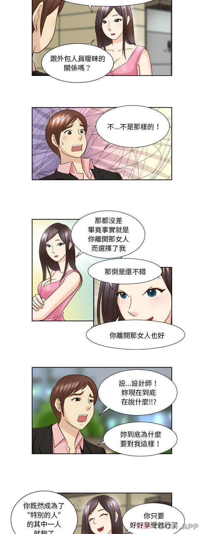 漫画韩国 無法談戀愛的她   - 立即阅读 第24話第14漫画图片