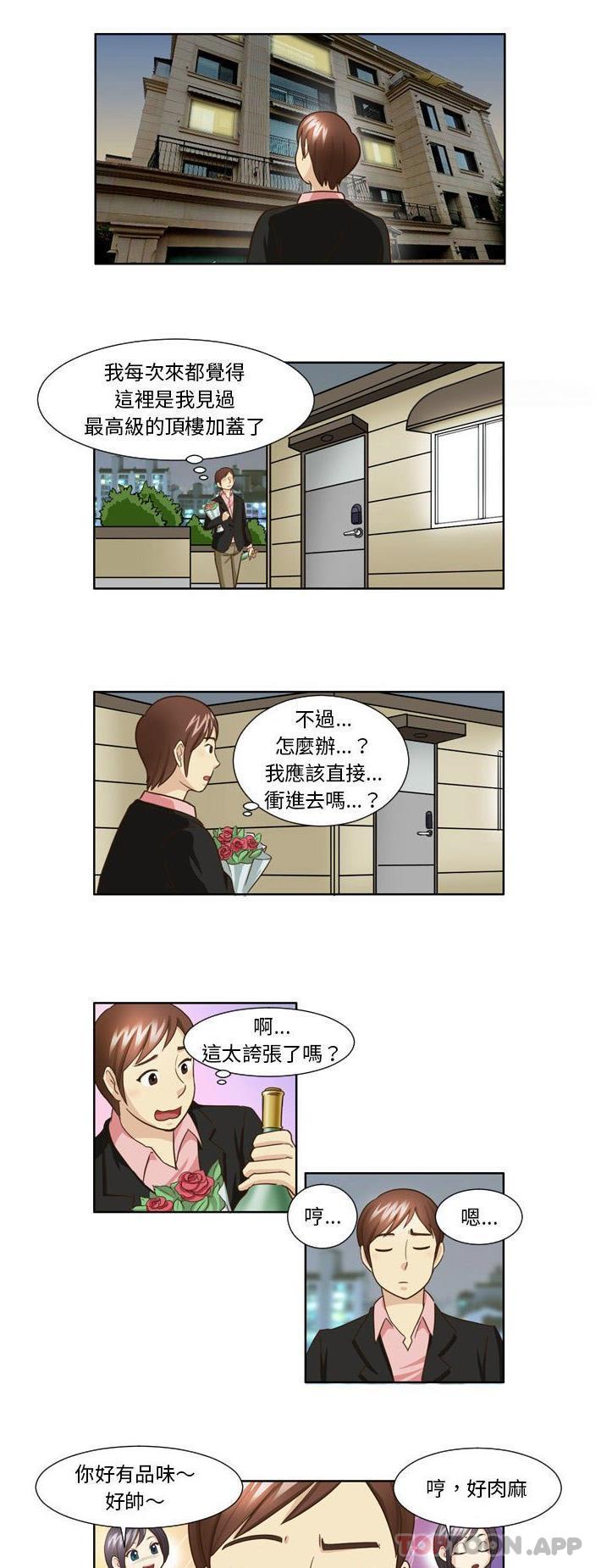 無法談戀愛的她 在线观看 第24話 漫画图片1