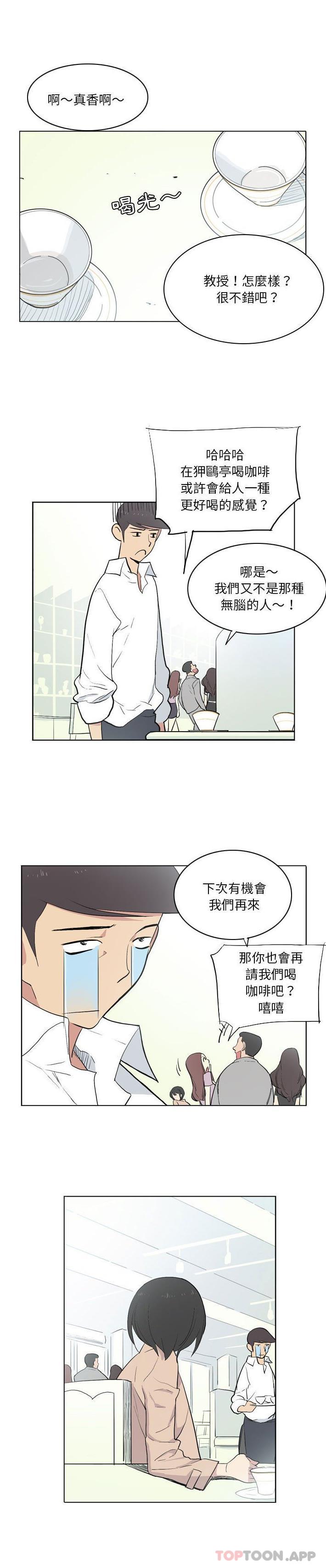 解憂咖啡 在线观看 第13話 漫画图片14