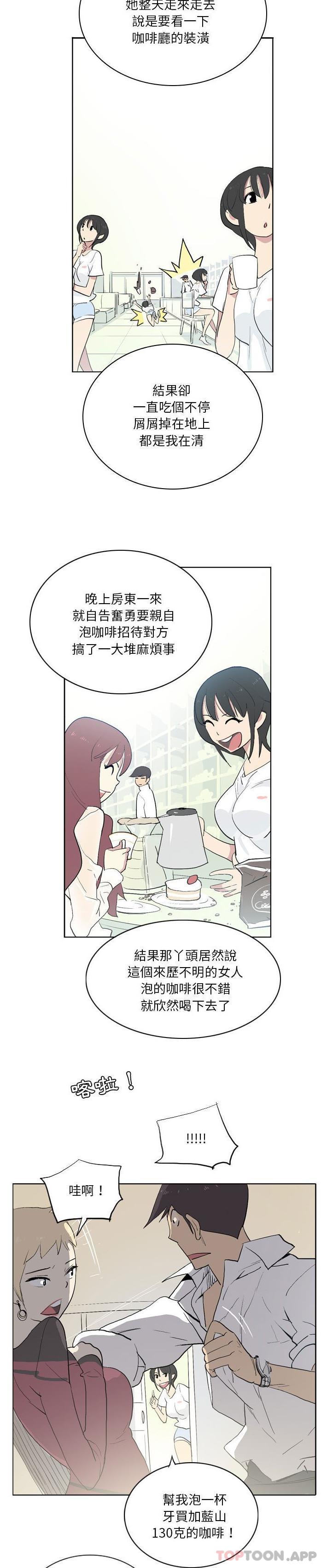 漫画韩国 解憂咖啡   - 立即阅读 第13話第8漫画图片