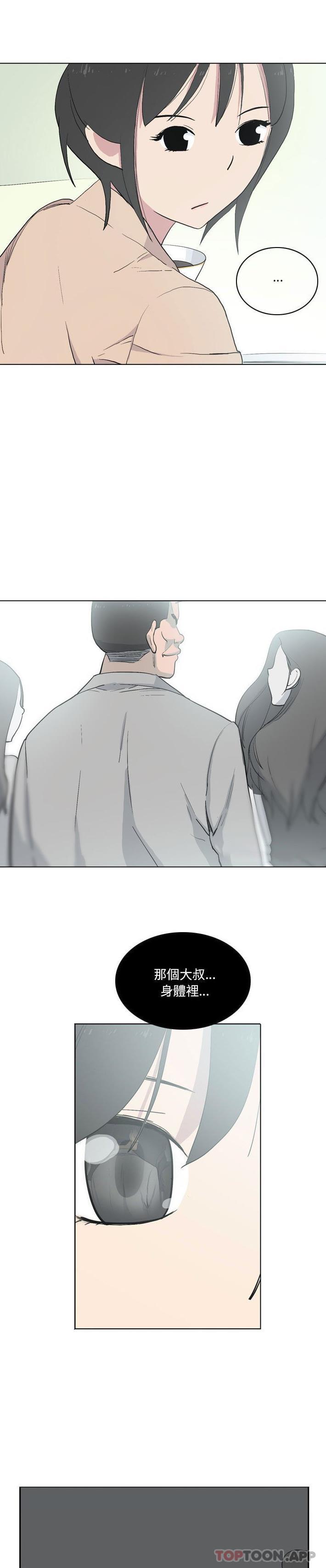漫画韩国 解憂咖啡   - 立即阅读 第13話第15漫画图片