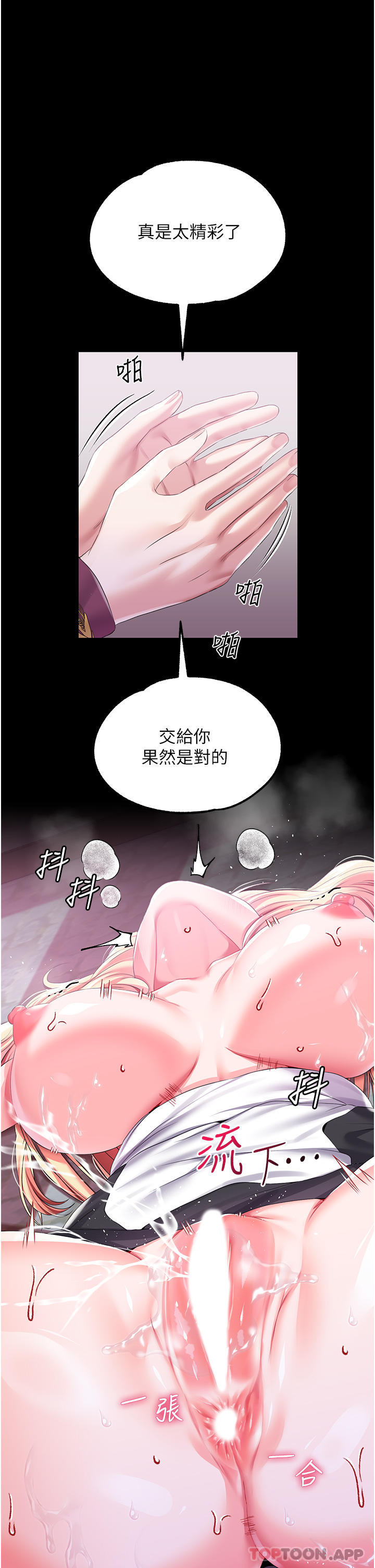 漫画韩国 調教宮廷惡女   - 立即阅读 第43話-兩個洞一起蹂躪第26漫画图片