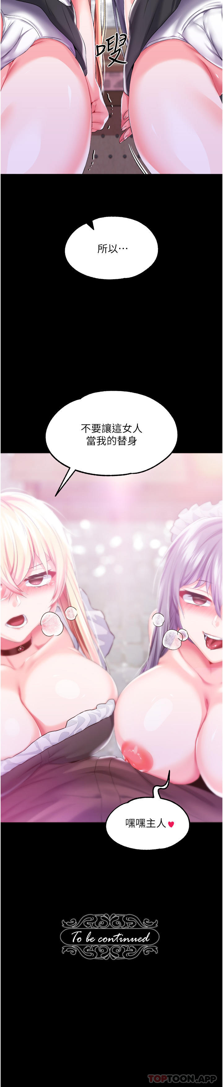 調教宮廷惡女 在线观看 第43話-兩個洞一起蹂躪 漫画图片41