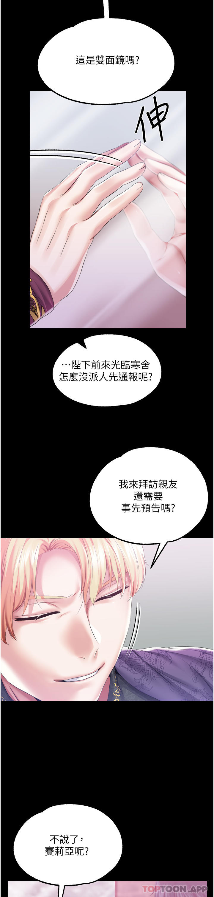 調教宮廷惡女 在线观看 第43話-兩個洞一起蹂躪 漫画图片5