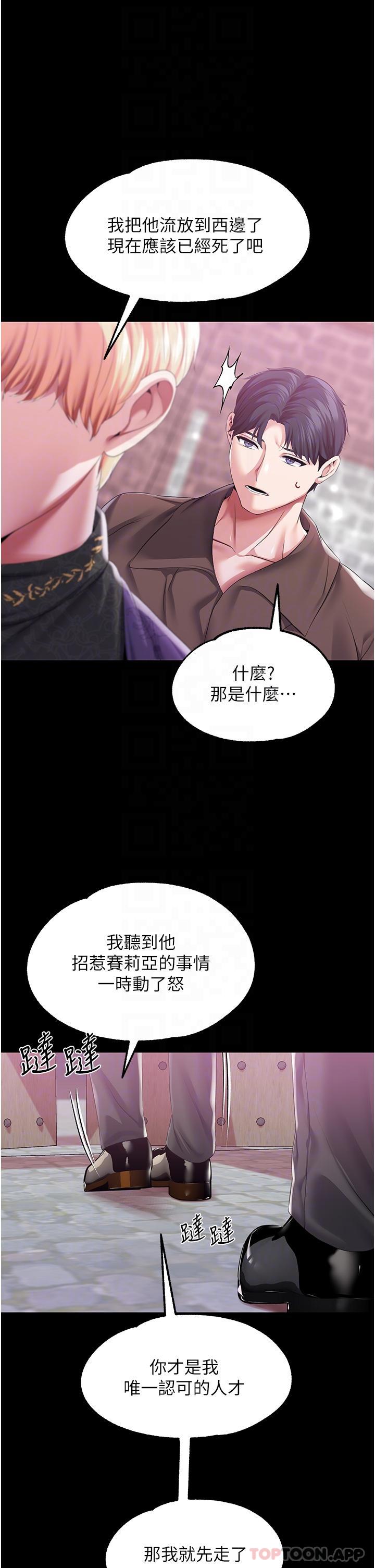 調教宮廷惡女 在线观看 第43話-兩個洞一起蹂躪 漫画图片29