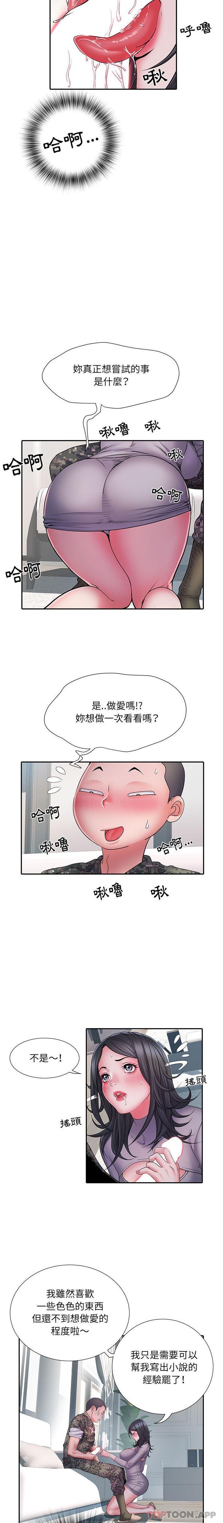 韩漫H漫画 不良二等兵  - 点击阅读 第27话 2