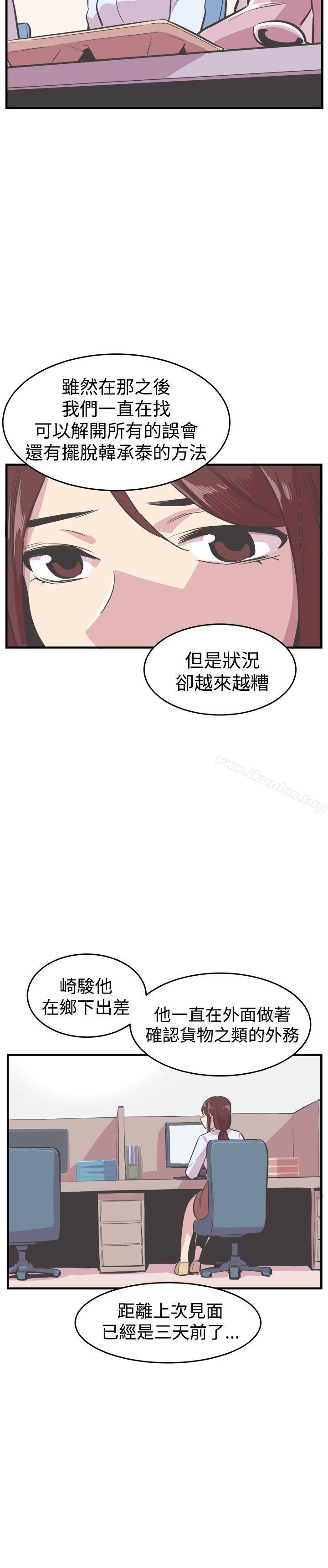 漫画韩国 青春男女   - 立即阅读 第22話第18漫画图片