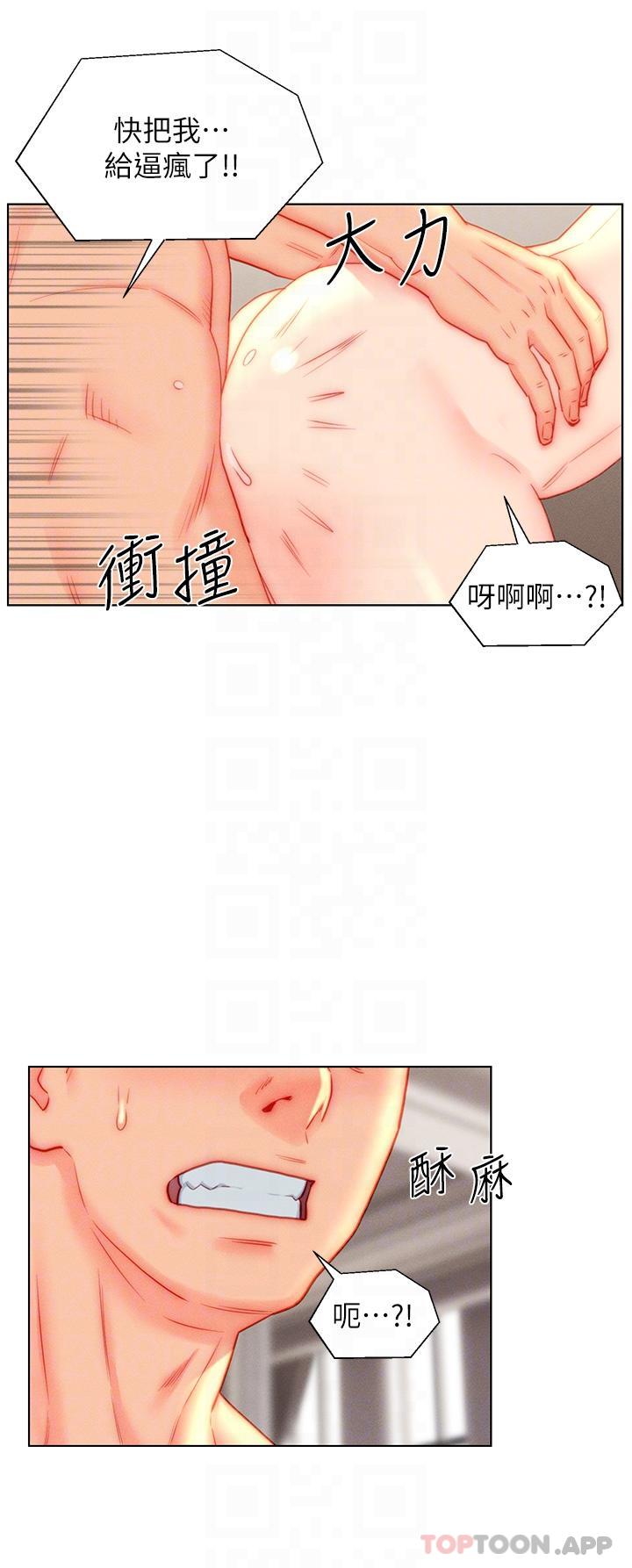 韩漫H漫画 入赘女婿  - 点击阅读 第46话-帮我生孩子吧！ 13